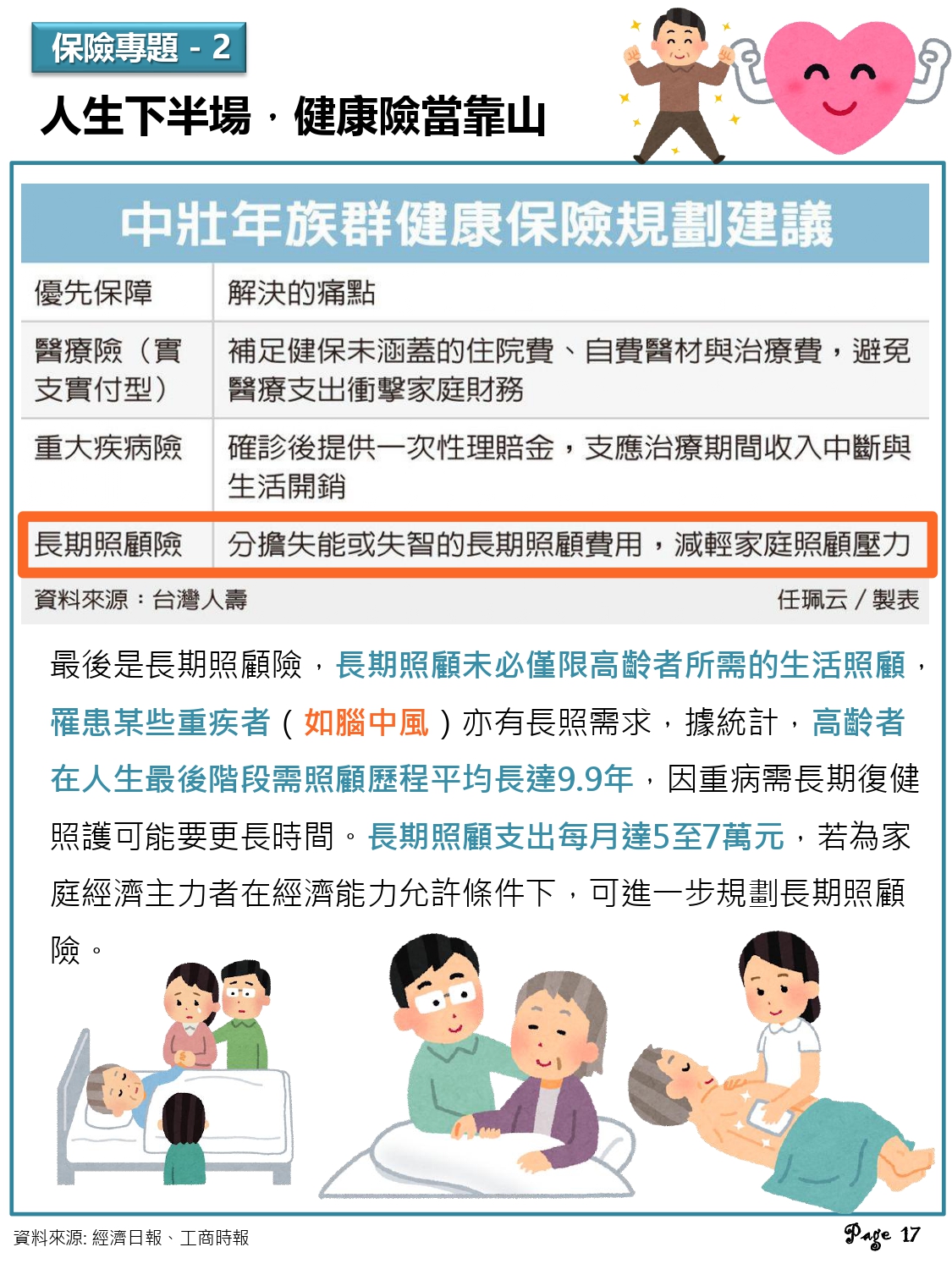 神揚E-NEWS_2026年5月號_0017.jpg